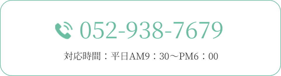 052-938-7679